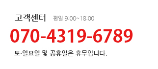 고객센터띵똥