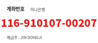 계좌