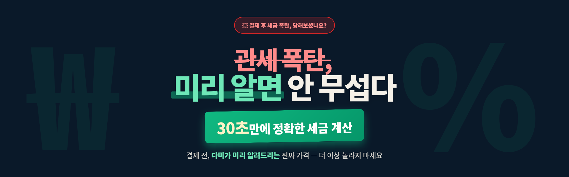 메인배너