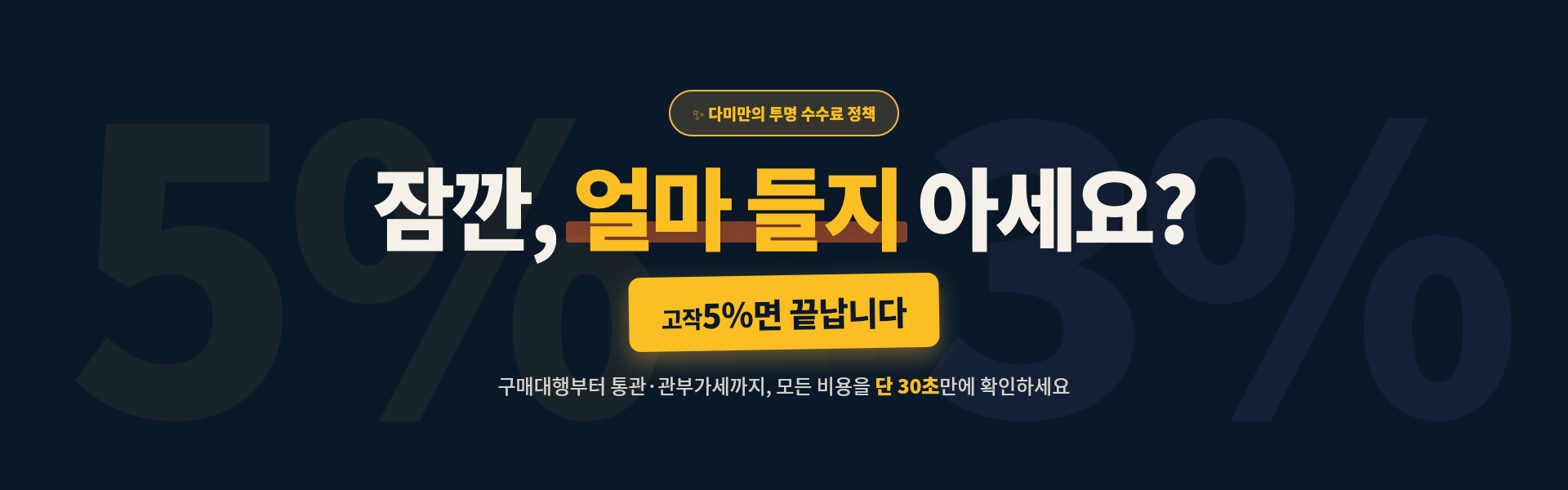 다미구매대행