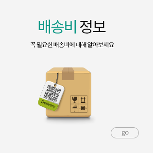 배송비정보